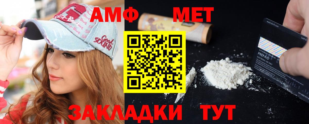 Сызрань  АМФ  АМФЕТАМИН  Вход с VPN  Амфетамин 98% 