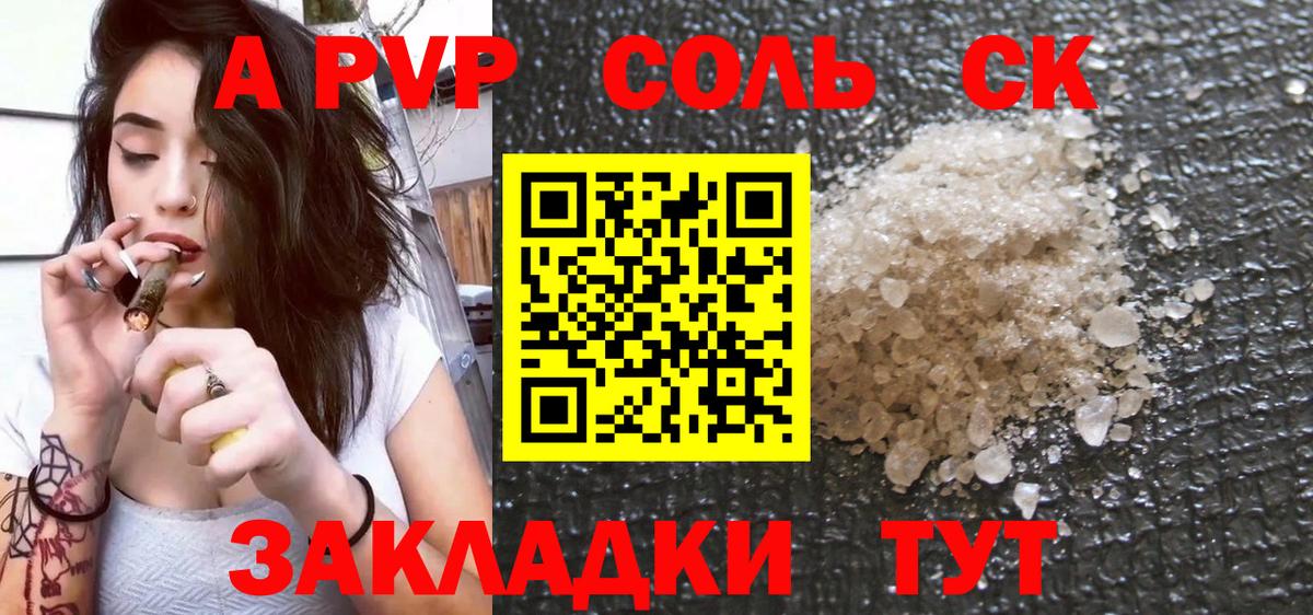 Alfa_PVP мука  Вход с VPN  Alpha-PVP кристаллы  A-PVP кристаллы  Сызрань 