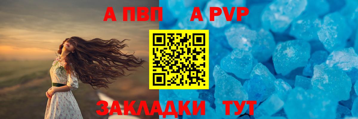 Alpha PVP Соль Сызрань