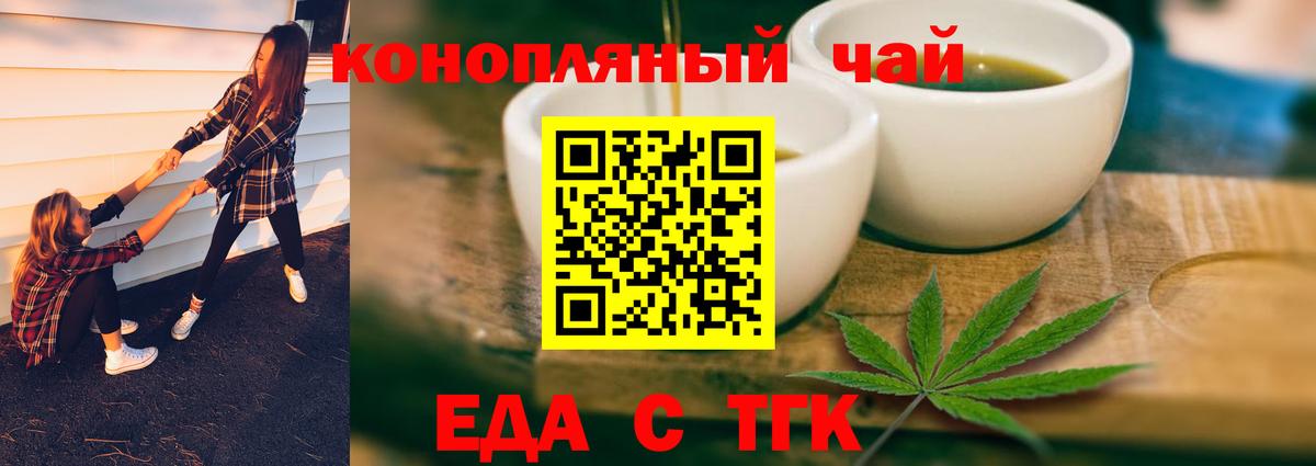 Canna-Cookies конопля  Вход с VPN  Сызрань 