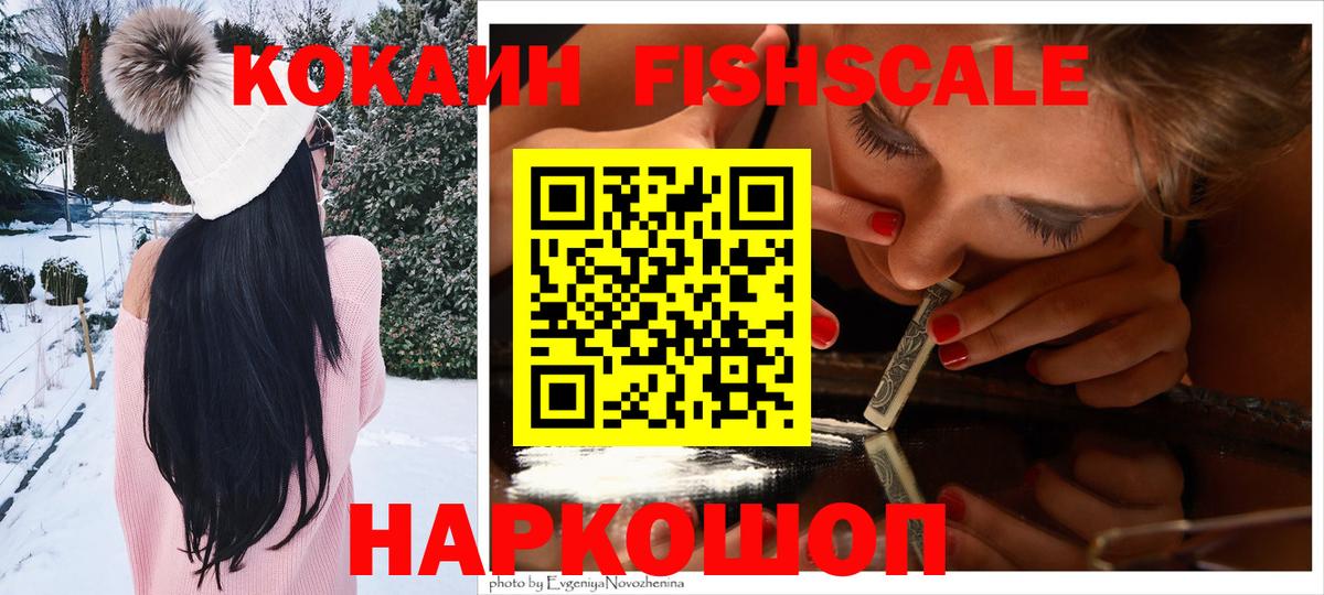 Cocaine 99% Сызрань
