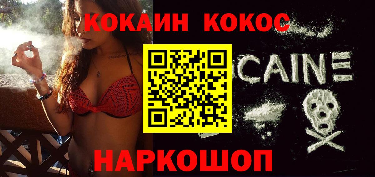 Сызрань  Cocaine 99%  COCAIN  Вход с VPN 
