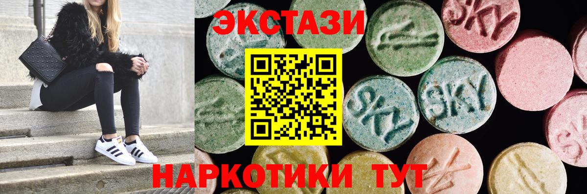 Ecstasy  Вход с VPN  Сызрань  Экстази 280 MDMA  Ecstasy 300 mg 