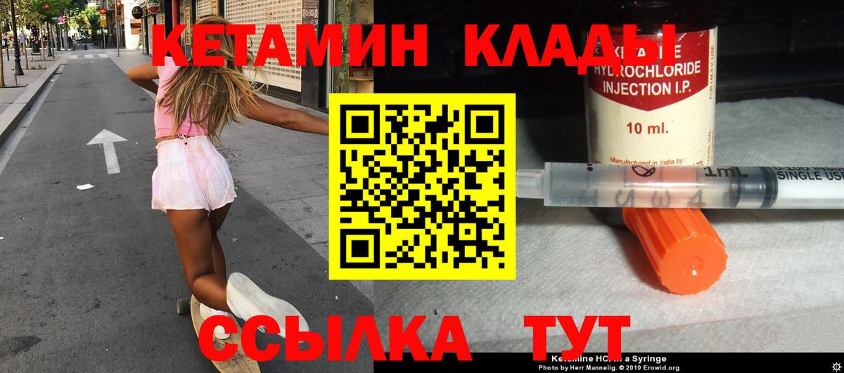Кетамин ketamine    сайт  Сызрань  Вход с VPN 