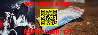 мескалин Партизанск