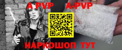 мескалин Партизанск