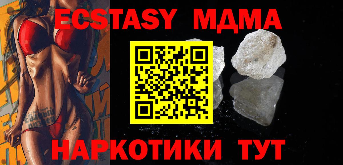 MDMA Molly  MDMA  МДМА кристаллы  Сызрань  Вход с VPN 