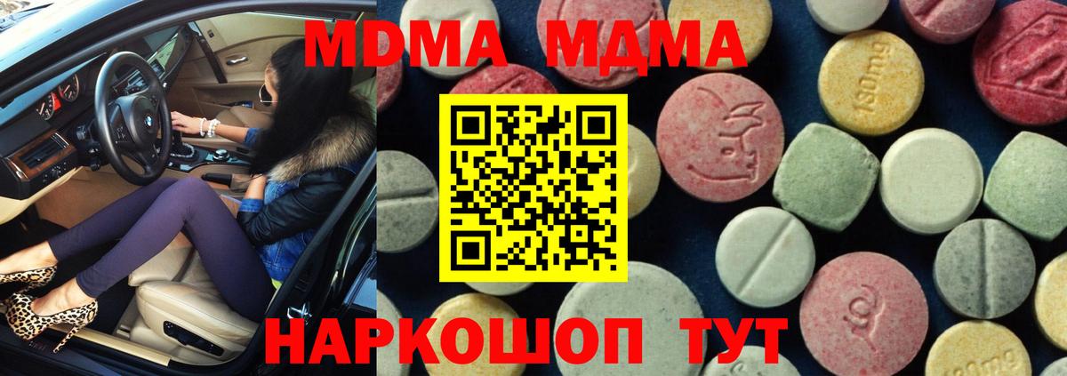 МДМА VHQ Сызрань