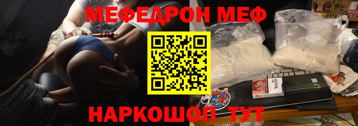 Сызрань  Мефедрон  как найти закладки  Мефедрон кристаллы  Вход с VPN 