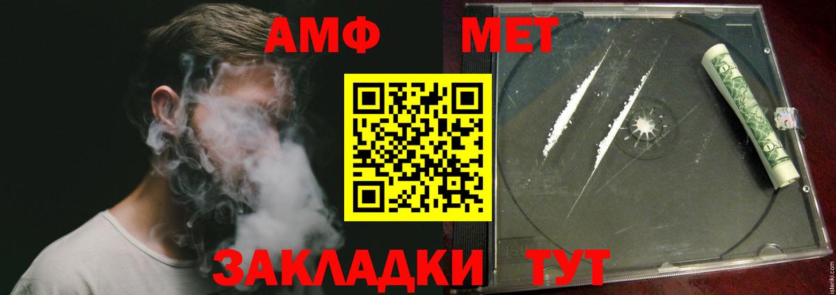 МЕТАМФЕТАМИН витя  МЕТАМФЕТАМИН витя  Сызрань  Вход с VPN 