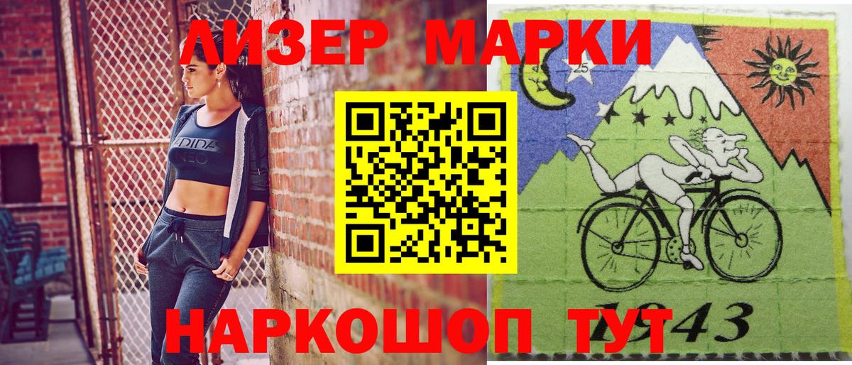 Марки NBOMe 1500мкг  Наркотические марки  Сызрань  Марки NBOMe 1500мкг  Вход с VPN 
