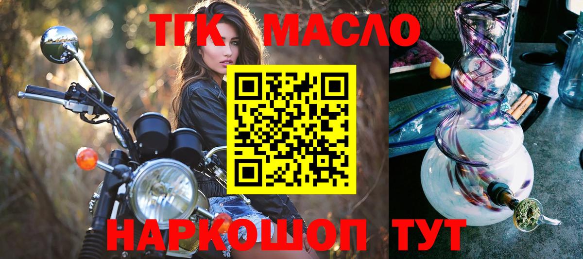 Дистиллят ТГК Wax Сызрань
