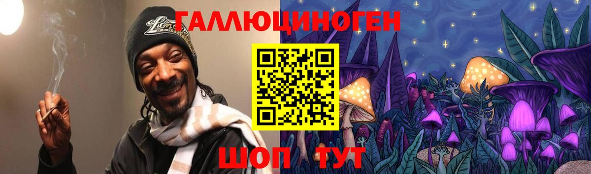 Галлюциногенные грибы Magic Shrooms  Вход с VPN  Сызрань 